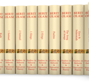 Berit Olam (15 Volumes)