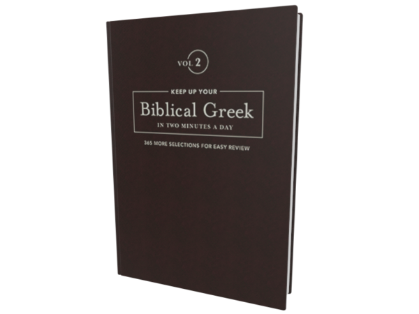 Keep Up Your Biblical Greek in Two Minutes a Day (Volume 2) (Kline)