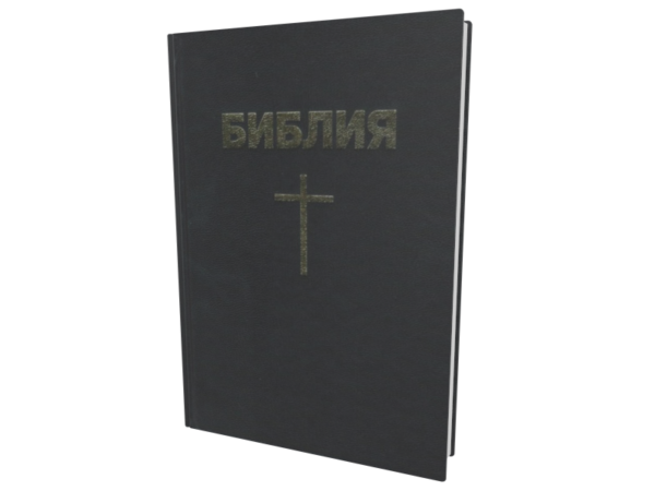 Russian Synodal Bible